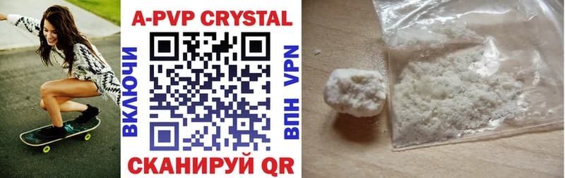 наркошоп  Неман  А ПВП кристаллы 