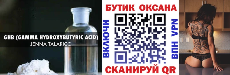 блэк спрут   Неман  Бутират GHB 