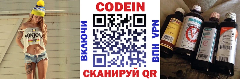 Codein напиток Lean (лин)  Неман 