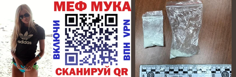 МЕФ кристаллы  где купить   Неман 